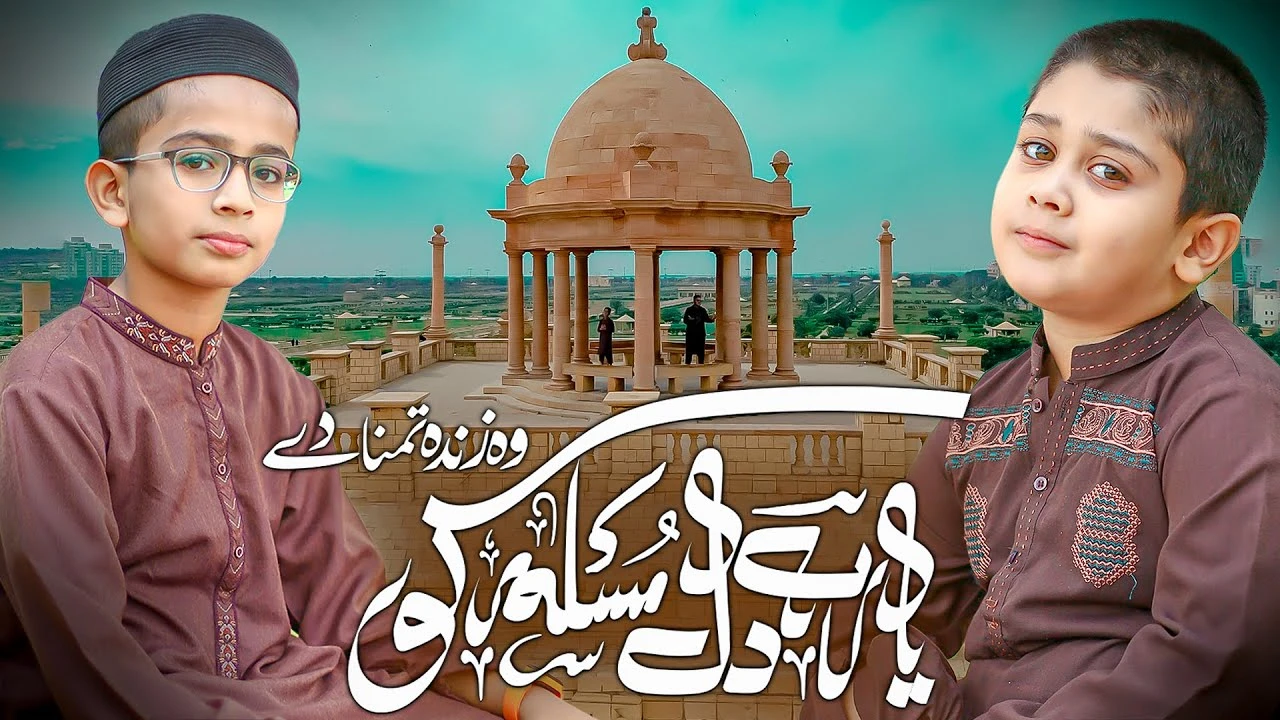 YA RAB DIL E MUSLIM KO | NASHEED WITH LYRICS | KALAM E IQBAL